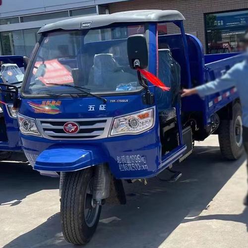 五征三輪車生產廠家
